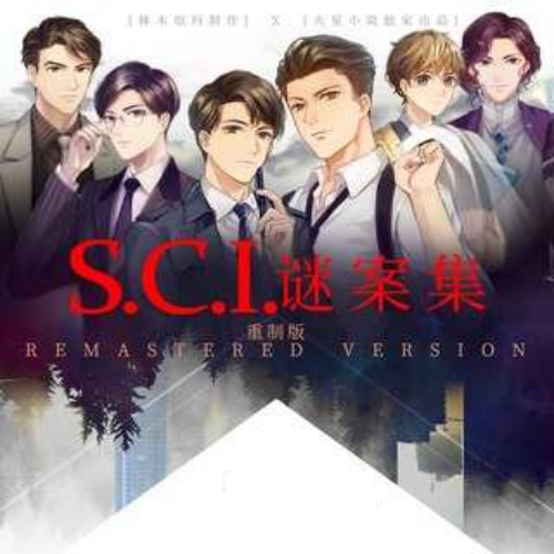 SCI谜案集 第一季【重制】